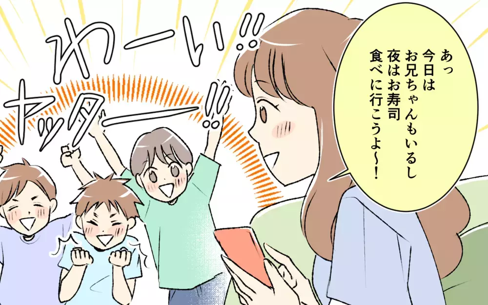 「私もお小遣いほしい〜！」義妹が未だに親戚に甘えててヤバい…離婚して3ヶ月…仕事探しもせずに実家に頼る義妹に妻が感じた違和感の正体