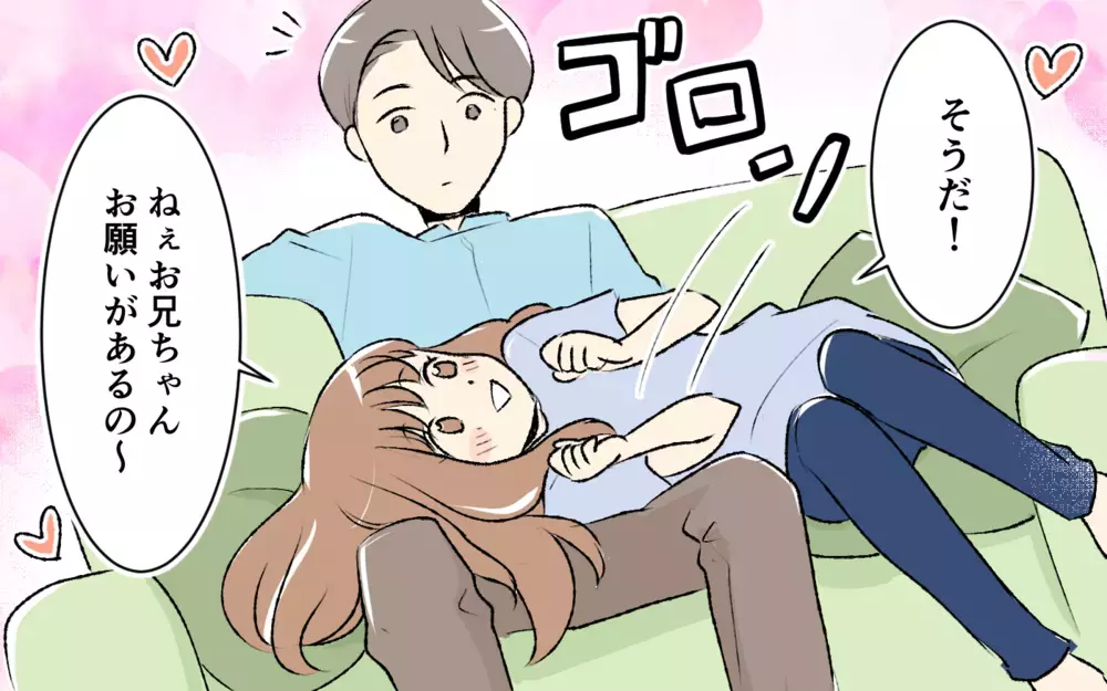 「私もお小遣いほしい〜！」義妹が未だに親戚に甘えててヤバい…離婚して3ヶ月…仕事探しもせずに実家に頼る義妹に妻が感じた違和感の正体