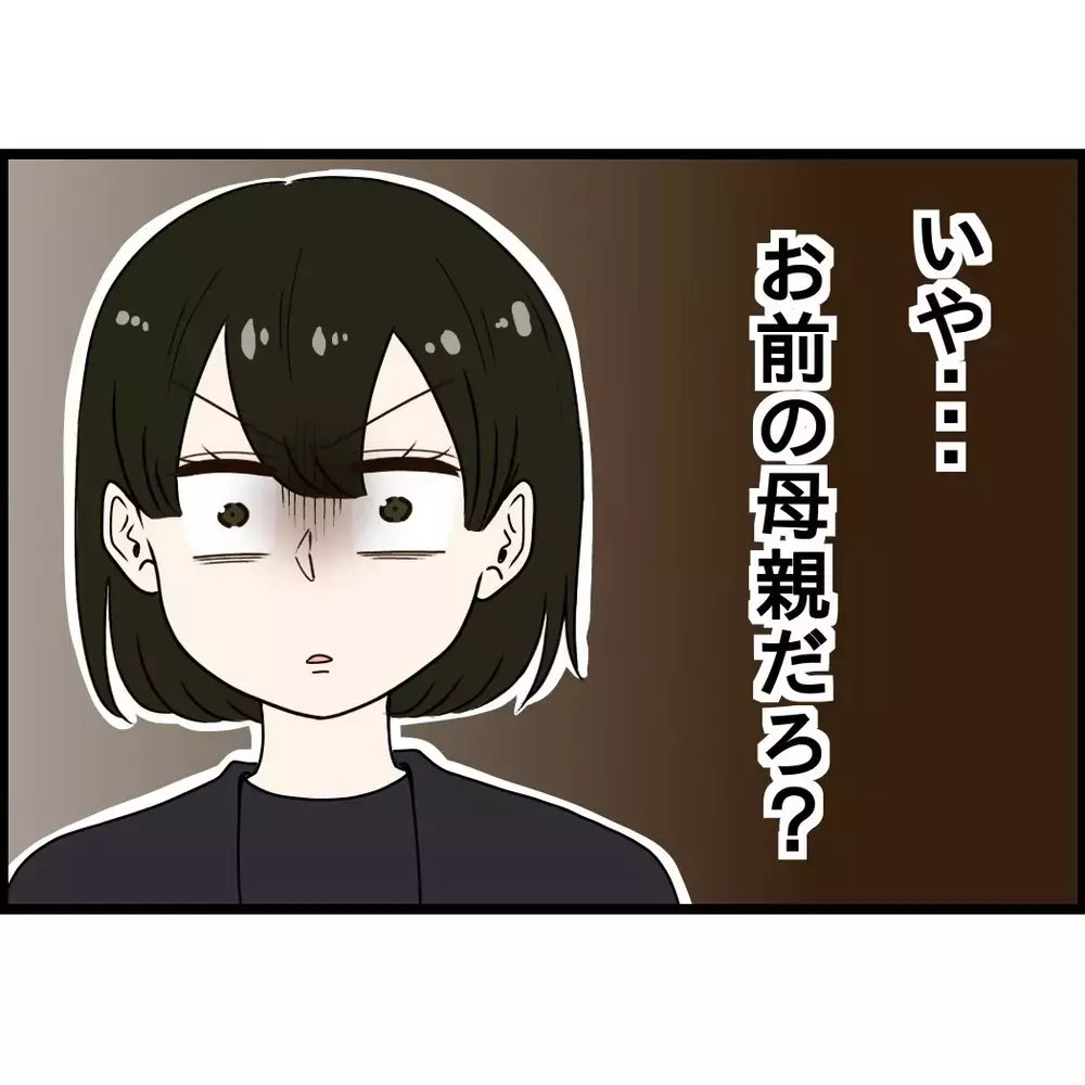 「全部お義姉さんのせい！」実母の介護をしなかった娘が義姉に激怒!? あまりに理不尽な丸投げ家族は制裁を受けるのか 