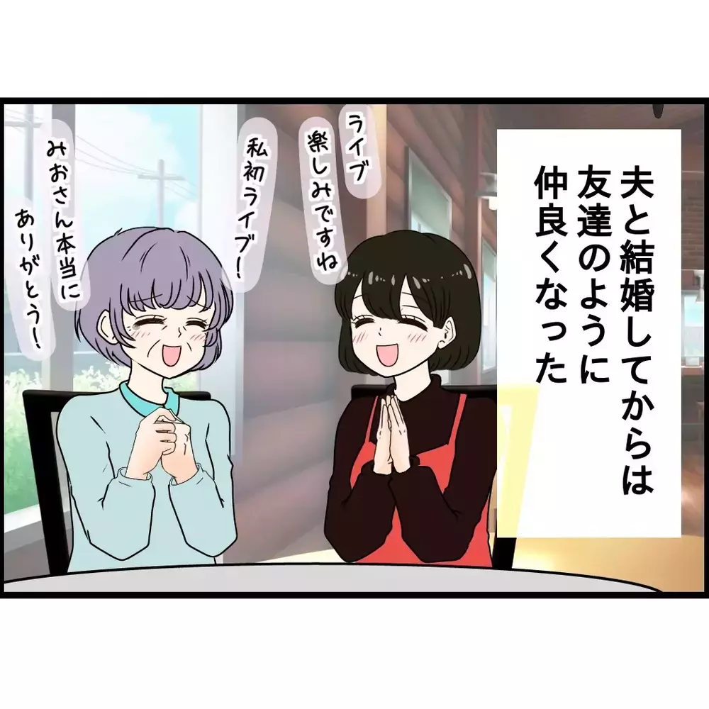「全部お義姉さんのせい！」実母の介護をしなかった娘が義姉に激怒!? あまりに理不尽な丸投げ家族は制裁を受けるのか 