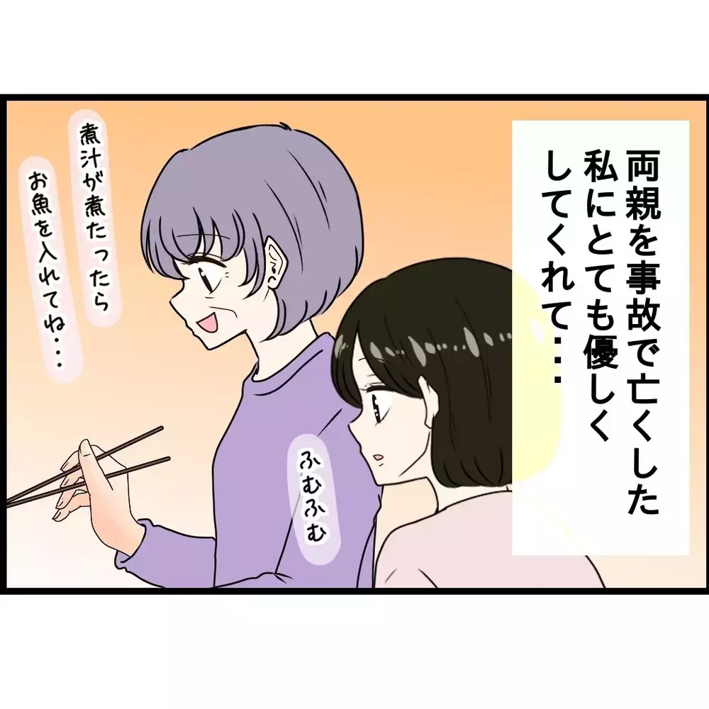 「全部お義姉さんのせい！」実母の介護をしなかった娘が義姉に激怒!? あまりに理不尽な丸投げ家族は制裁を受けるのか 