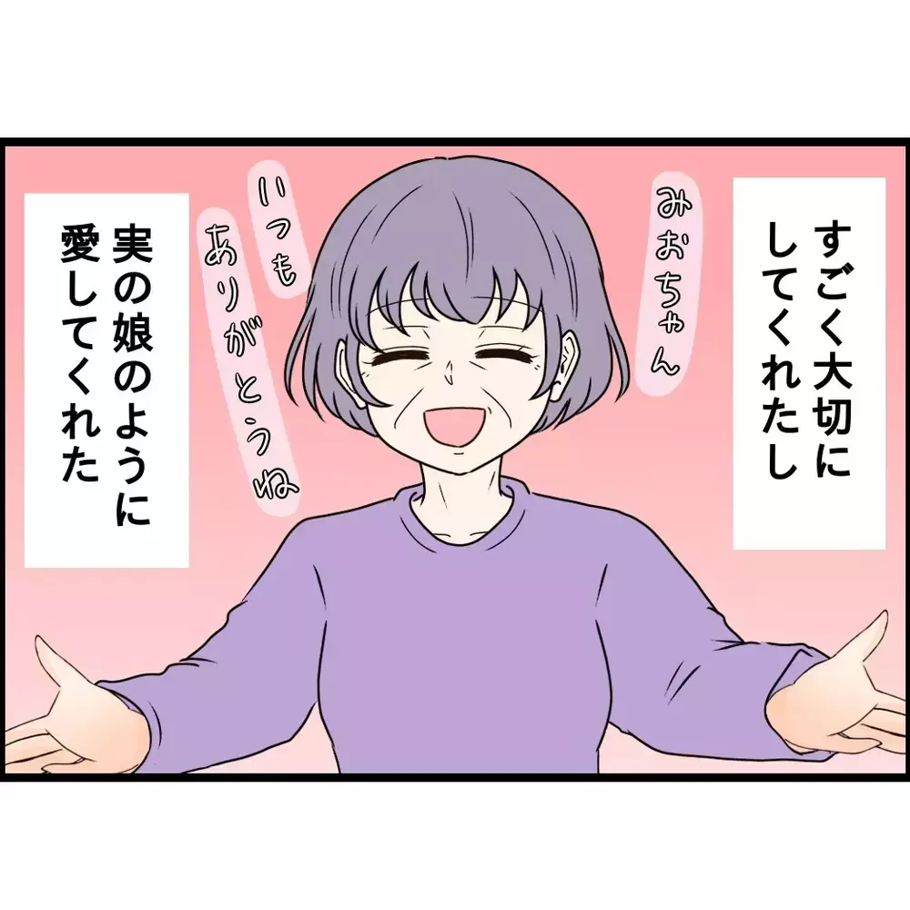 「全部お義姉さんのせい！」実母の介護をしなかった娘が義姉に激怒!? あまりに理不尽な丸投げ家族は制裁を受けるのか 