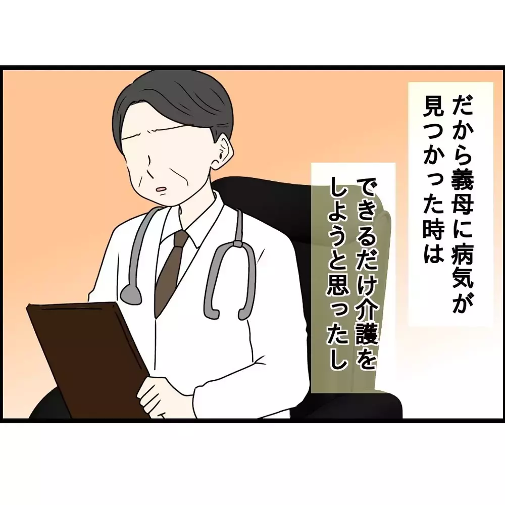 「全部お義姉さんのせい！」実母の介護をしなかった娘が義姉に激怒!? あまりに理不尽な丸投げ家族は制裁を受けるのか 