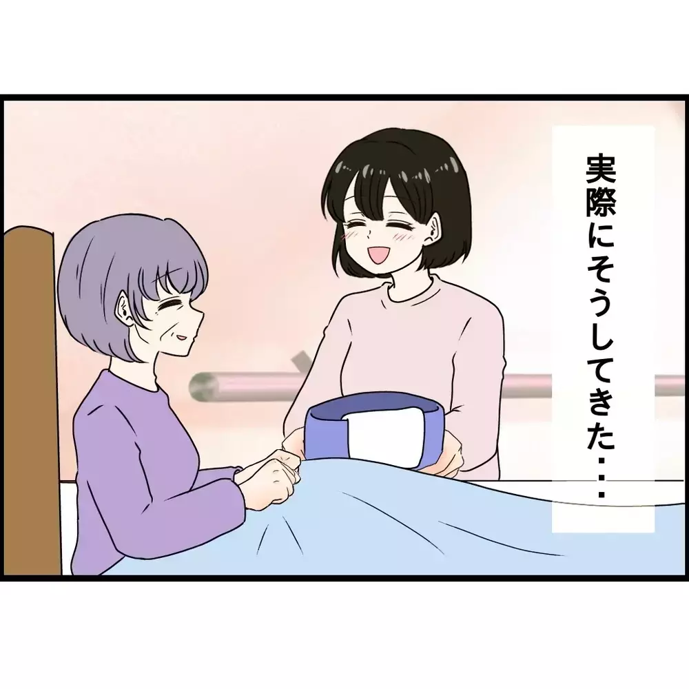 「全部お義姉さんのせい！」実母の介護をしなかった娘が義姉に激怒!? あまりに理不尽な丸投げ家族は制裁を受けるのか 