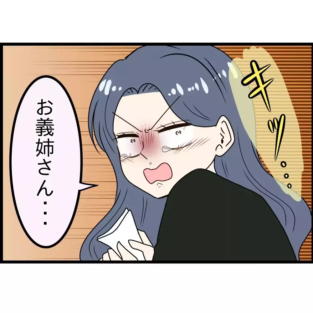 「全部お義姉さんのせい！」実母の介護をしなかった娘が義姉に激怒!? あまりに理不尽な丸投げ家族は制裁を受けるのか 