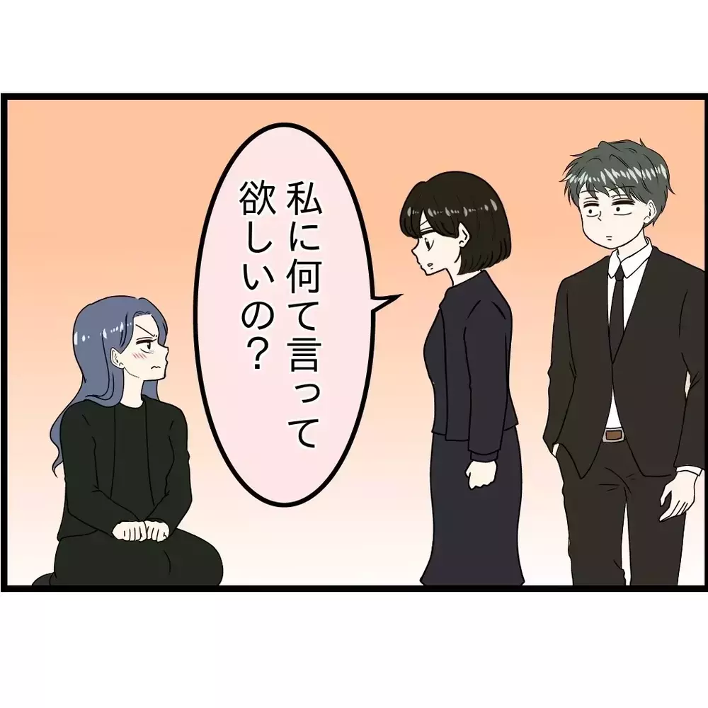 「全部お義姉さんのせい！」実母の介護をしなかった娘が義姉に激怒!? あまりに理不尽な丸投げ家族は制裁を受けるのか 
