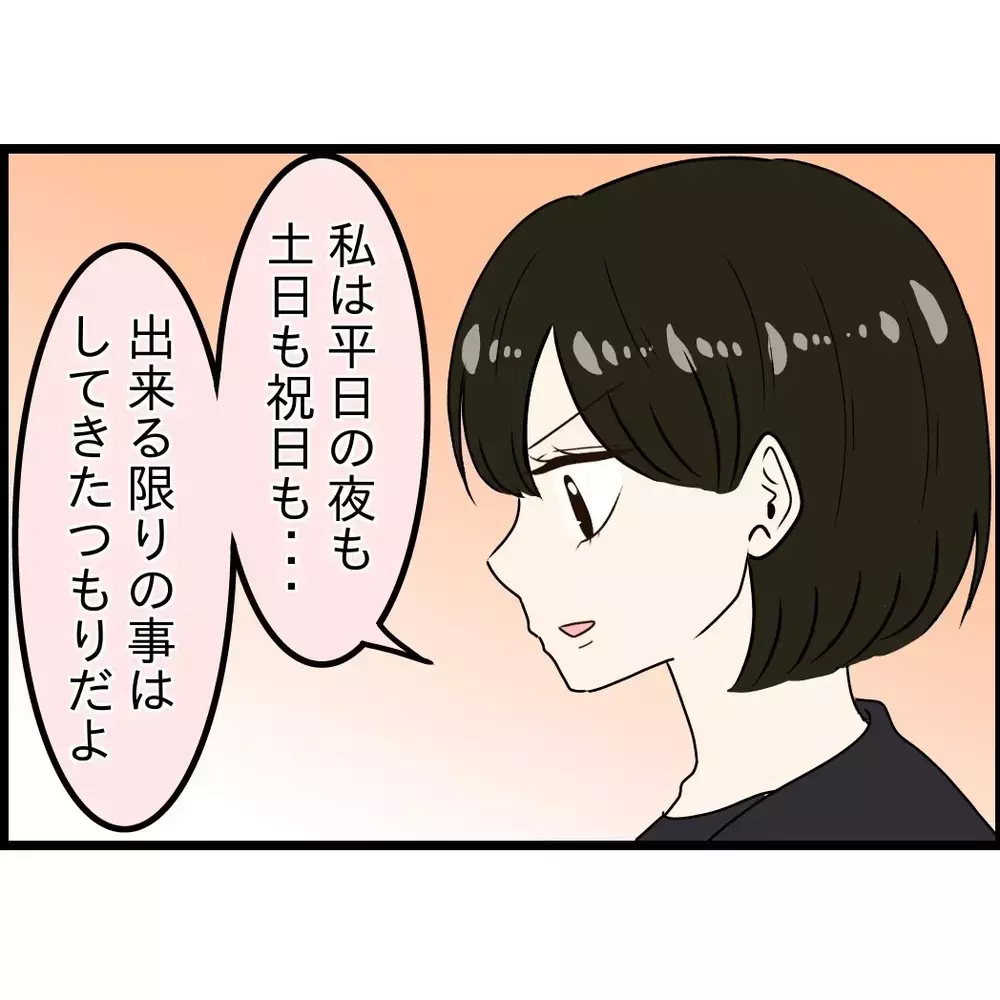 「全部お義姉さんのせい！」実母の介護をしなかった娘が義姉に激怒!? あまりに理不尽な丸投げ家族は制裁を受けるのか 