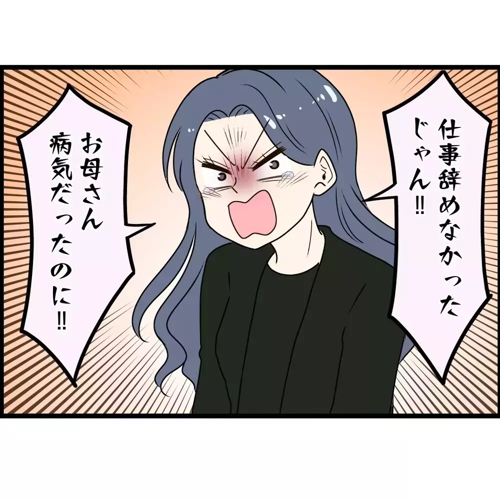 「全部お義姉さんのせい！」実母の介護をしなかった娘が義姉に激怒!? あまりに理不尽な丸投げ家族は制裁を受けるのか 