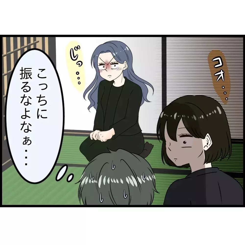 「全部お義姉さんのせい！」実母の介護をしなかった娘が義姉に激怒!? あまりに理不尽な丸投げ家族は制裁を受けるのか 