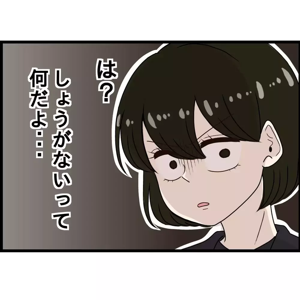 「全部お義姉さんのせい！」実母の介護をしなかった娘が義姉に激怒!? あまりに理不尽な丸投げ家族は制裁を受けるのか 