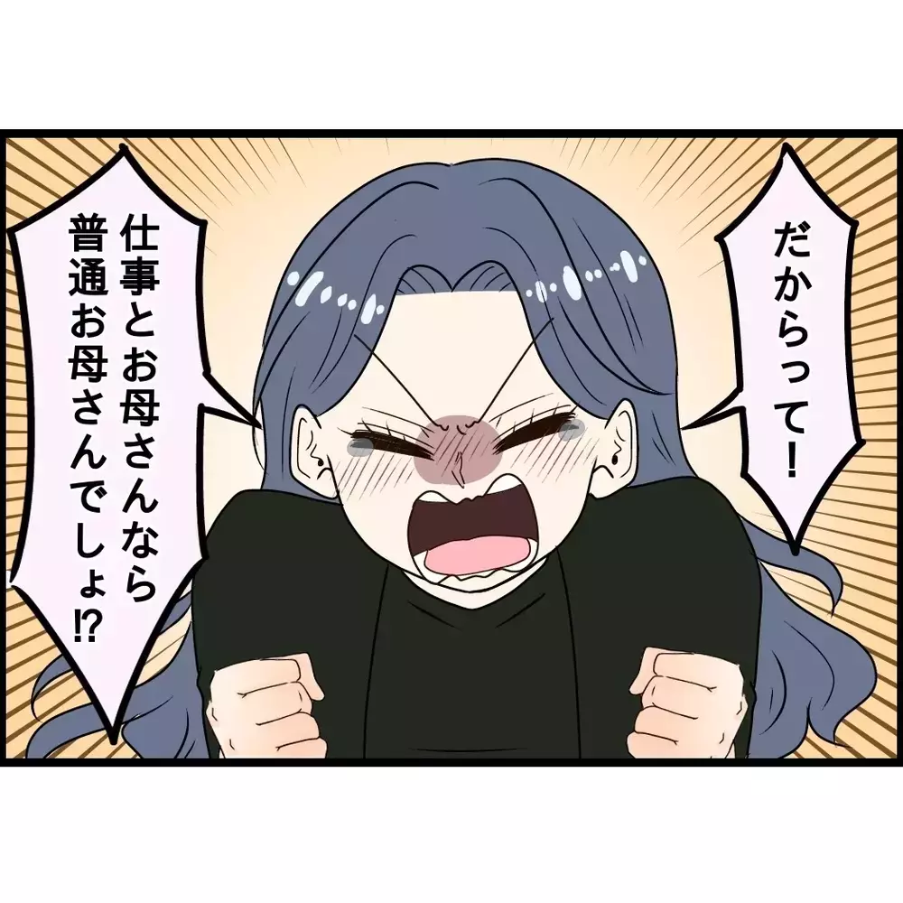 「全部お義姉さんのせい！」実母の介護をしなかった娘が義姉に激怒!? あまりに理不尽な丸投げ家族は制裁を受けるのか 