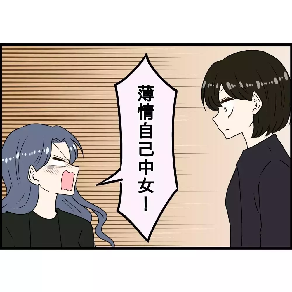 「全部お義姉さんのせい！」実母の介護をしなかった娘が義姉に激怒!? あまりに理不尽な丸投げ家族は制裁を受けるのか 