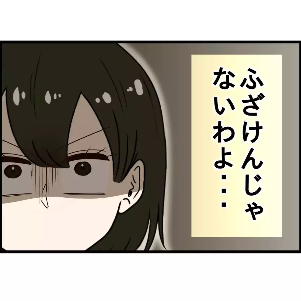 「全部お義姉さんのせい！」実母の介護をしなかった娘が義姉に激怒!? あまりに理不尽な丸投げ家族は制裁を受けるのか 