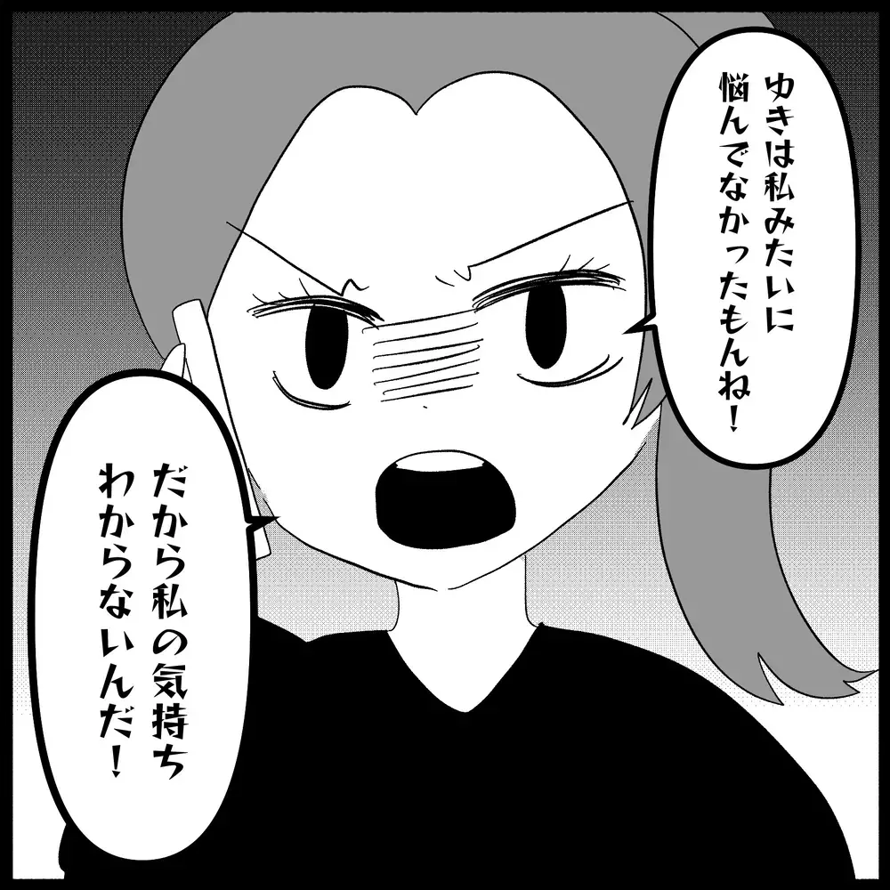 「子どもに障害あったらどうするの？」妊娠をきっかけに壊れていく女友達との友情