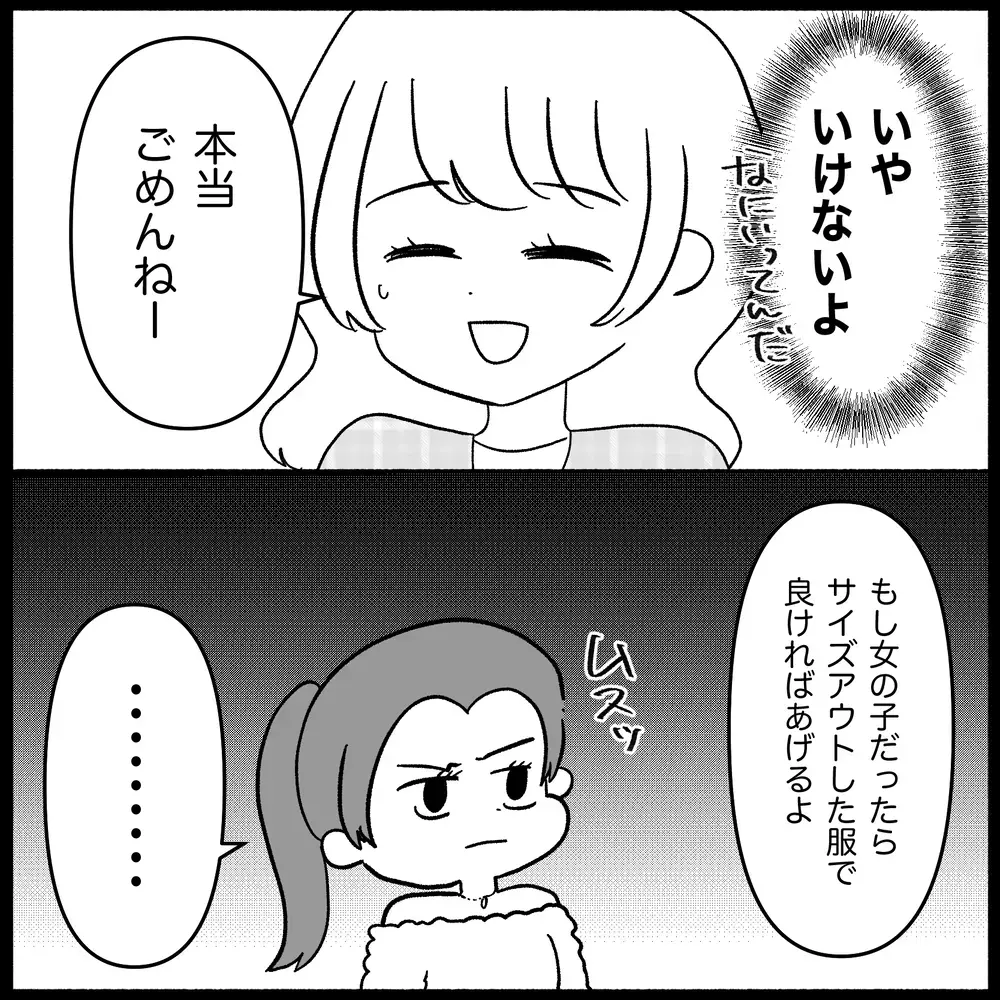 「子どもに障害あったらどうするの？」妊娠をきっかけに壊れていく女友達との友情