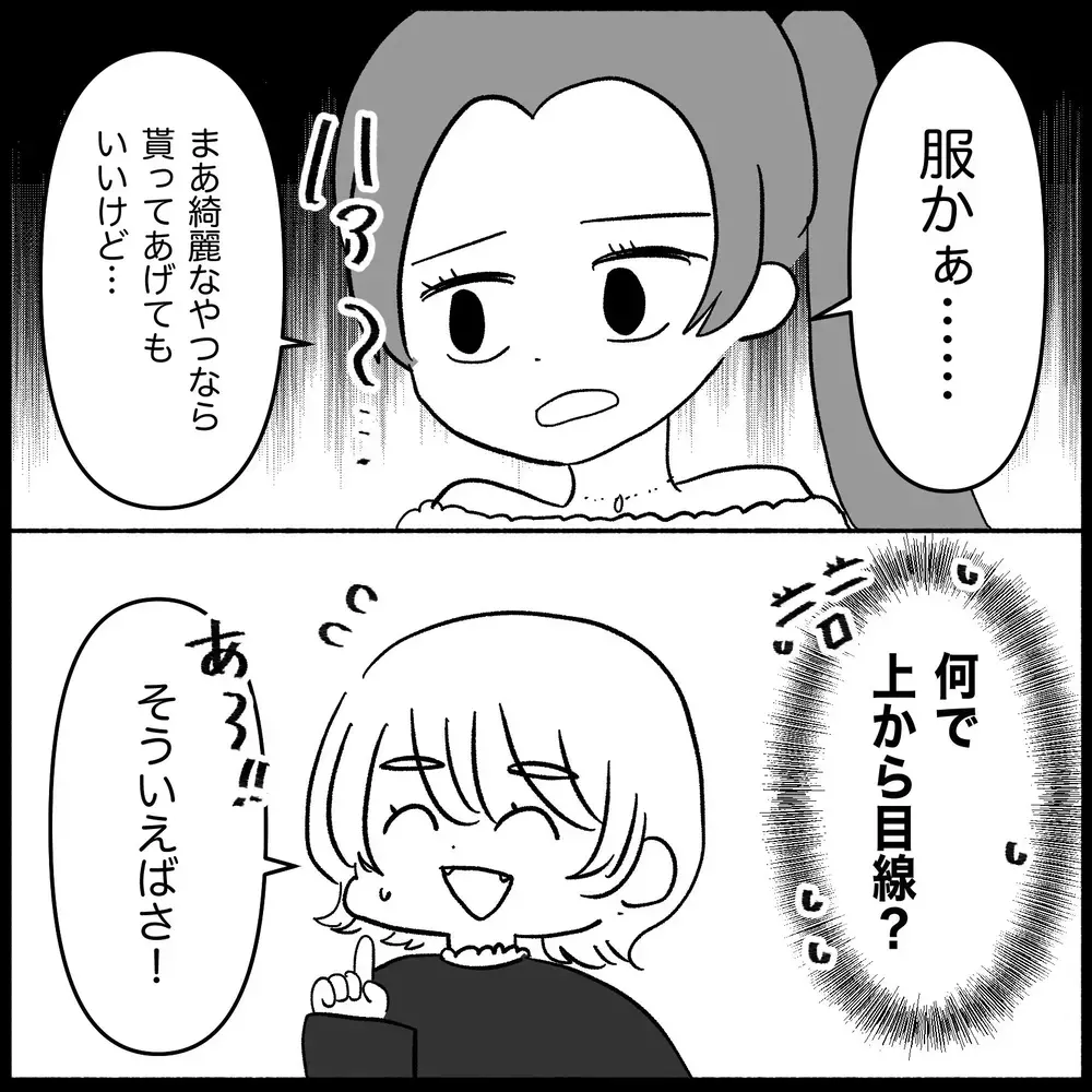 「子どもに障害あったらどうするの？」妊娠をきっかけに壊れていく女友達との友情