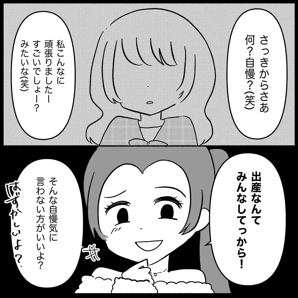 「子どもに障害あったらどうするの？」妊娠をきっかけに壊れていく女友達との友情