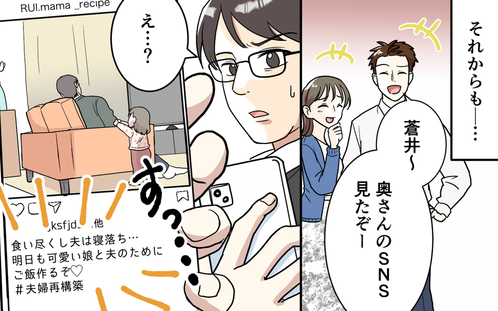 「お腹出てきたね」「映えないから痩せて？」大量に食べさせるくせに勝手ばかり言う妻に夫は…【「映える暮らし」のゴミ箱は夫でした Vol.3】