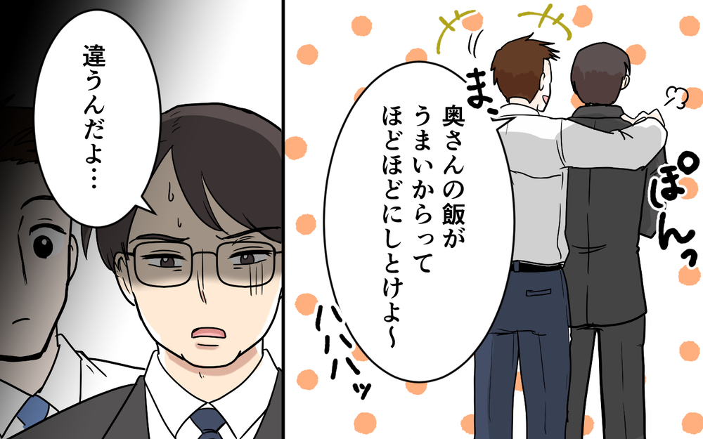 「お腹出てきたね」「映えないから痩せて？」大量に食べさせるくせに勝手ばかり言う妻に夫は…【「映える暮らし」のゴミ箱は夫でした Vol.3】