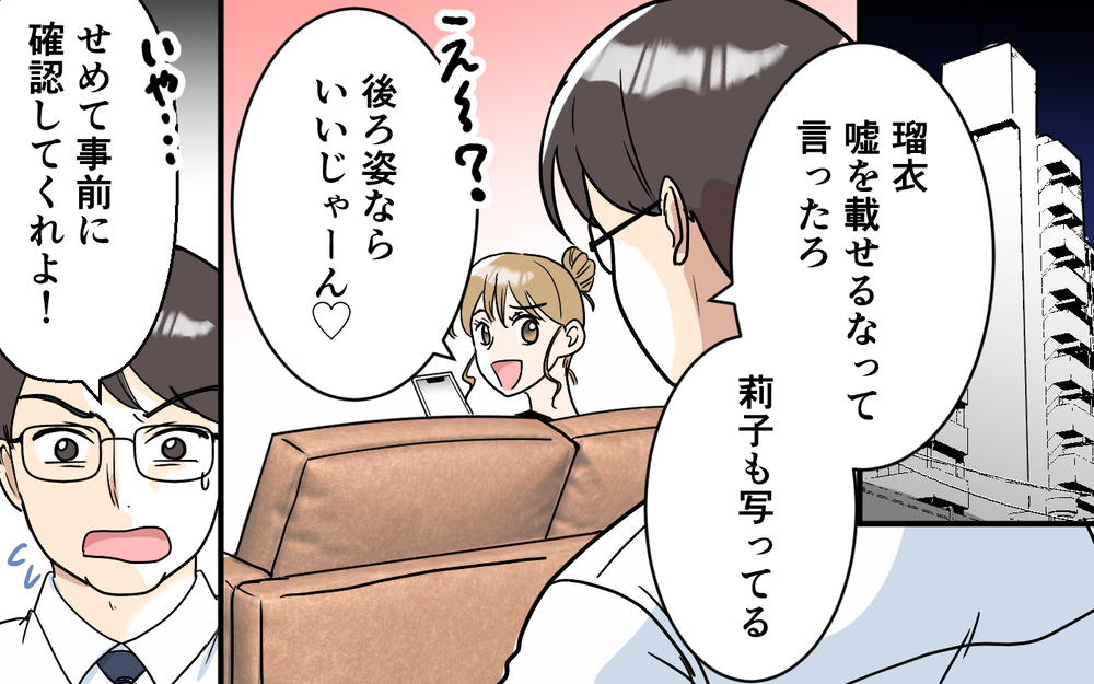 「お腹出てきたね」「映えないから痩せて？」大量に食べさせるくせに勝手ばかり言う妻に夫は…【「映える暮らし」のゴミ箱は夫でした Vol.3】