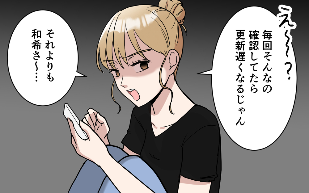 「お腹出てきたね」「映えないから痩せて？」大量に食べさせるくせに勝手ばかり言う妻に夫は…【「映える暮らし」のゴミ箱は夫でした Vol.3】