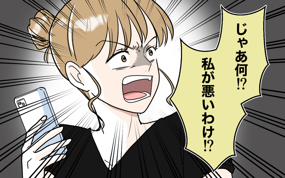 「お腹出てきたね」「映えないから痩せて？」大量に食べさせるくせに勝手ばかり言う妻に夫は…【「映える暮らし」のゴミ箱は夫でした Vol.3】