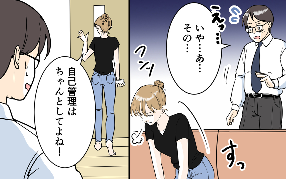 「お腹出てきたね」「映えないから痩せて？」大量に食べさせるくせに勝手ばかり言う妻に夫は…【「映える暮らし」のゴミ箱は夫でした Vol.3】