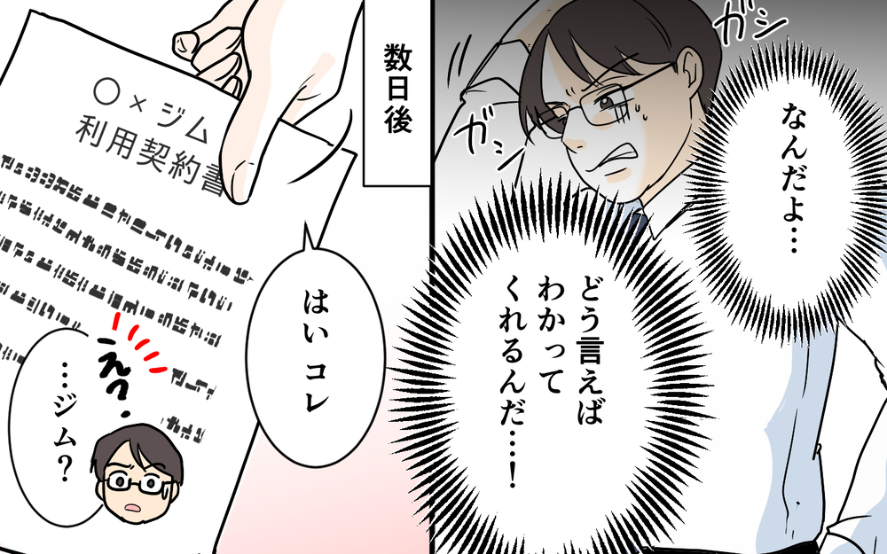 「お腹出てきたね」「映えないから痩せて？」大量に食べさせるくせに勝手ばかり言う妻に夫は…【「映える暮らし」のゴミ箱は夫でした Vol.3】