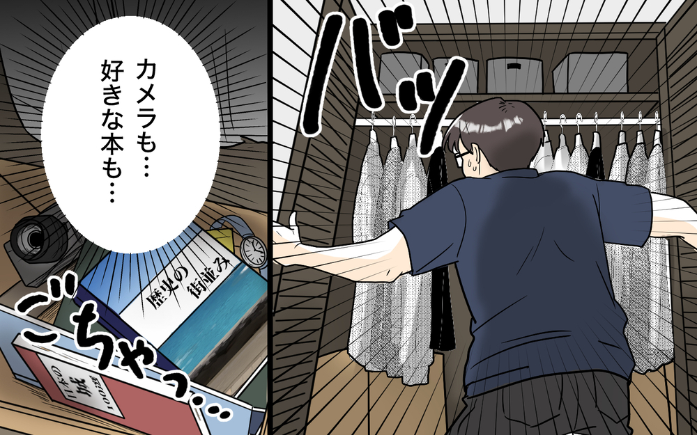 「映えは私の仕事なんだよ…？」夫の私物を勝手に処分したことを責めたら妻が泣き出して…【「映える暮らし」のゴミ箱は夫でした Vol.4】