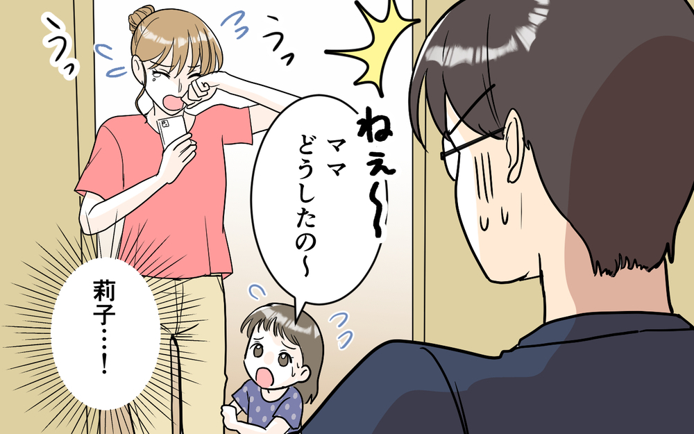 「映えは私の仕事なんだよ…？」夫の私物を勝手に処分したことを責めたら妻が泣き出して…【「映える暮らし」のゴミ箱は夫でした Vol.4】