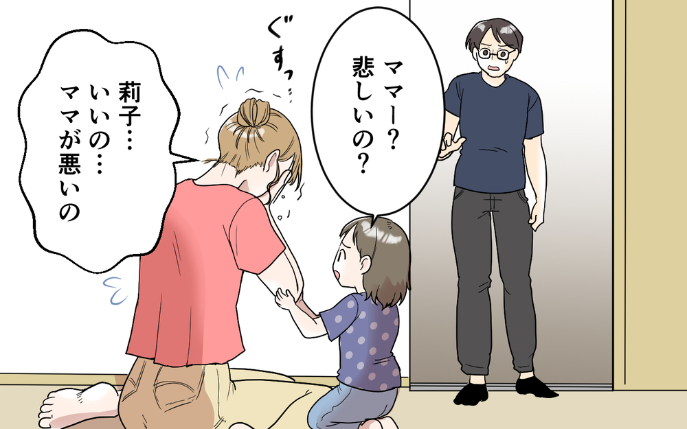 「夫に怒鳴られました…」泣き顔をSNSに投稿する妻…夫婦の口論も娘の涙もすべて演出素材!?【「映える暮らし」のゴミ箱は夫でした Vol.5】