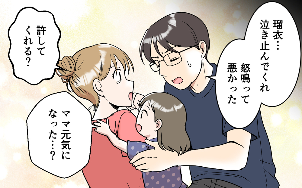 「夫に怒鳴られました…」泣き顔をSNSに投稿する妻…夫婦の口論も娘の涙もすべて演出素材!?【「映える暮らし」のゴミ箱は夫でした Vol.5】