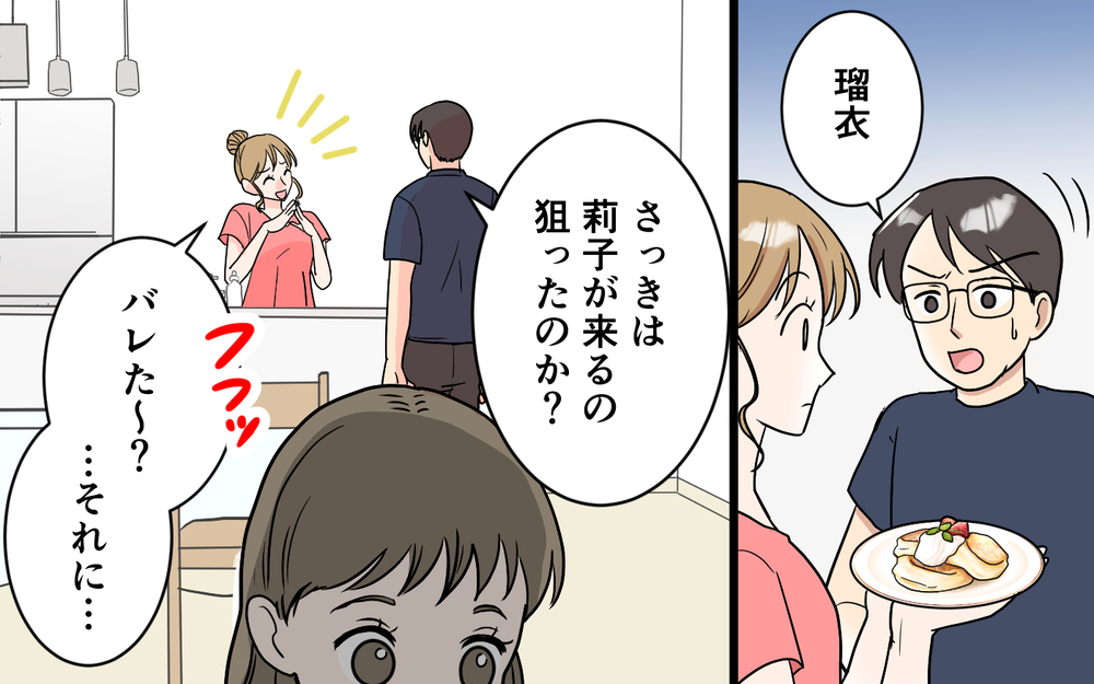 「夫に怒鳴られました…」泣き顔をSNSに投稿する妻…夫婦の口論も娘の涙もすべて演出素材!?【「映える暮らし」のゴミ箱は夫でした Vol.5】