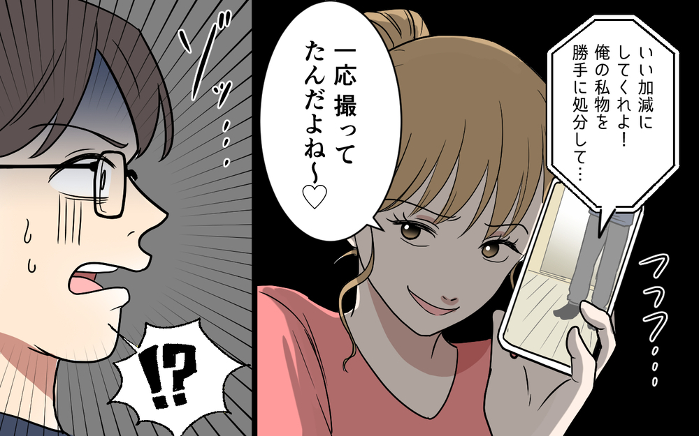 「夫に怒鳴られました…」泣き顔をSNSに投稿する妻…夫婦の口論も娘の涙もすべて演出素材!?【「映える暮らし」のゴミ箱は夫でした Vol.5】