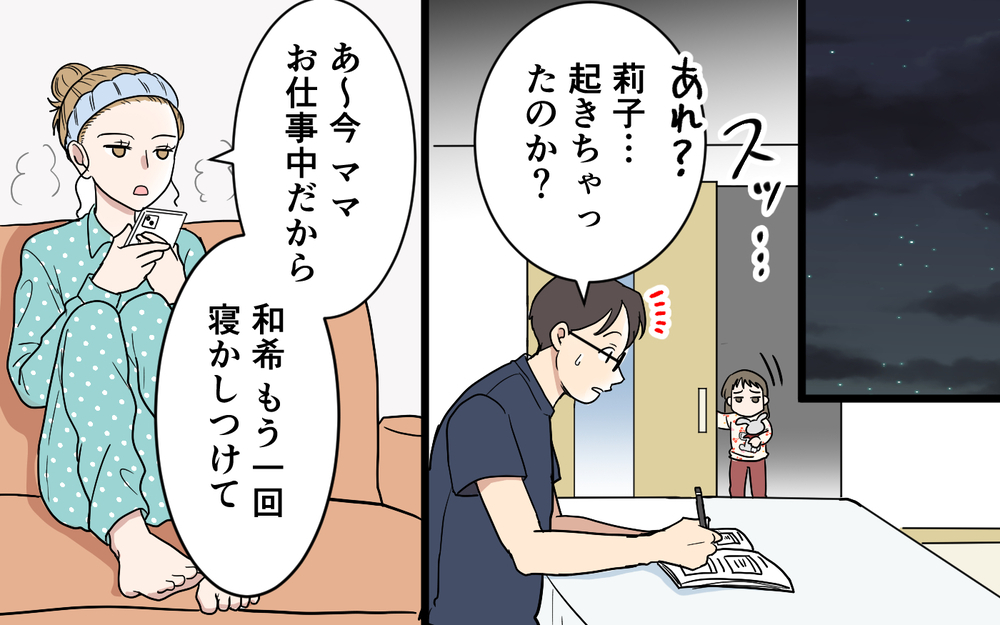 「夫に怒鳴られました…」泣き顔をSNSに投稿する妻…夫婦の口論も娘の涙もすべて演出素材!?【「映える暮らし」のゴミ箱は夫でした Vol.5】