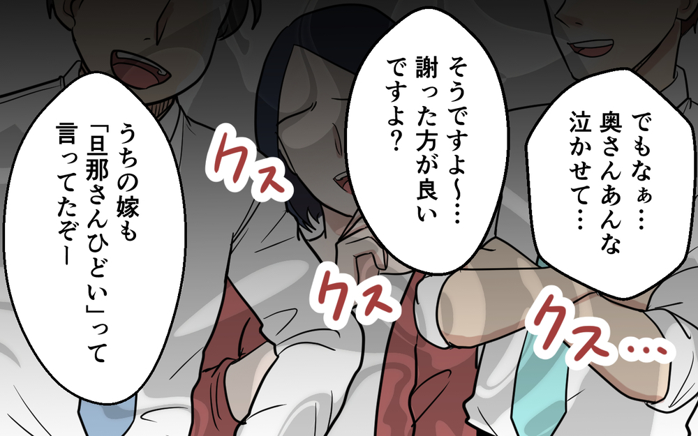 「お詫びはこれでいいよ」夫に高額請求する妻…反論されても涙を見せれば楽勝？【「映える暮らし」のゴミ箱は夫でした Vol.6】
