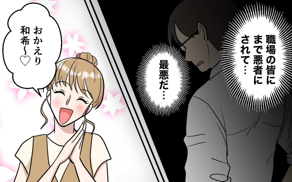 「お詫びはこれでいいよ」夫に高額請求する妻…反論されても涙を見せれば楽勝？【「映える暮らし」のゴミ箱は夫でした Vol.6】