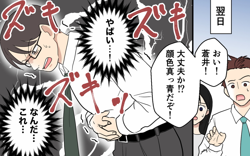 「お詫びはこれでいいよ」夫に高額請求する妻…反論されても涙を見せれば楽勝？【「映える暮らし」のゴミ箱は夫でした Vol.6】