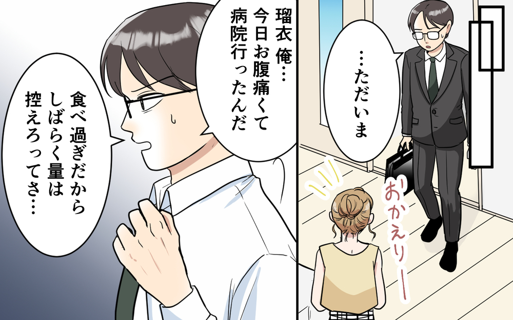 「薬あるなら食べられるでしょ？」夫の体より映えとイイネが大事な妻…もはや我慢の限界！【「映える暮らし」のゴミ箱は夫でした Vol.7】