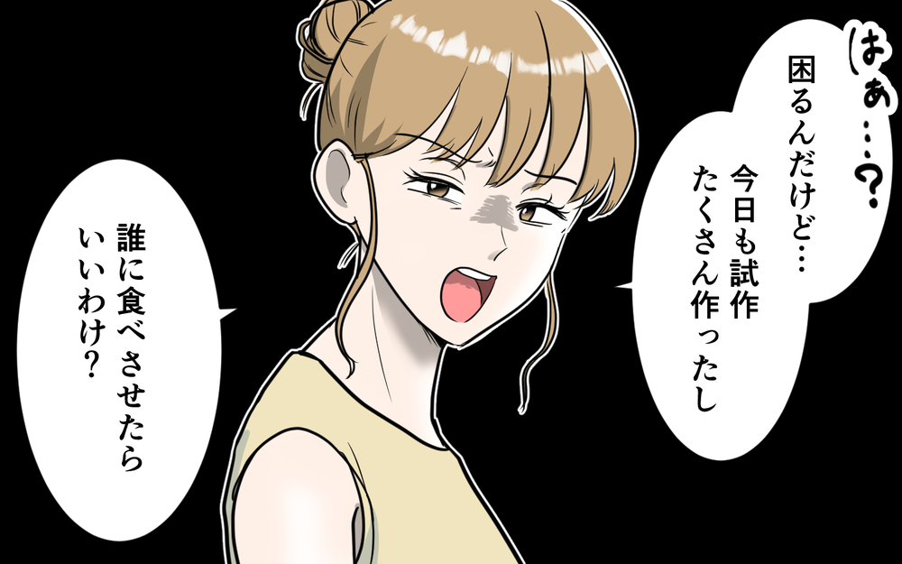 「薬あるなら食べられるでしょ？」夫の体より映えとイイネが大事な妻…もはや我慢の限界！【「映える暮らし」のゴミ箱は夫でした Vol.7】