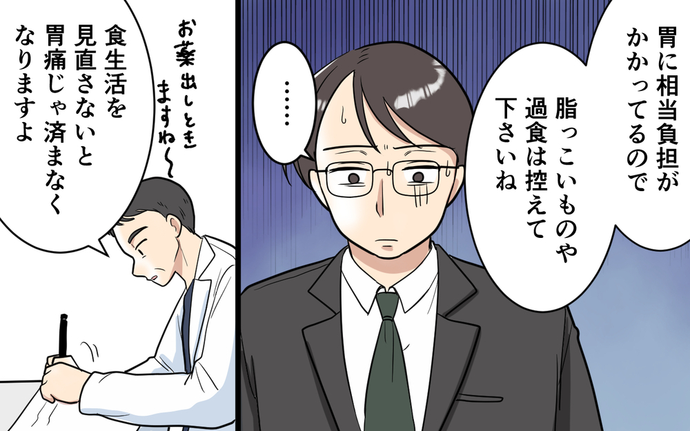 「薬あるなら食べられるでしょ？」夫の体より映えとイイネが大事な妻…もはや我慢の限界！【「映える暮らし」のゴミ箱は夫でした Vol.7】