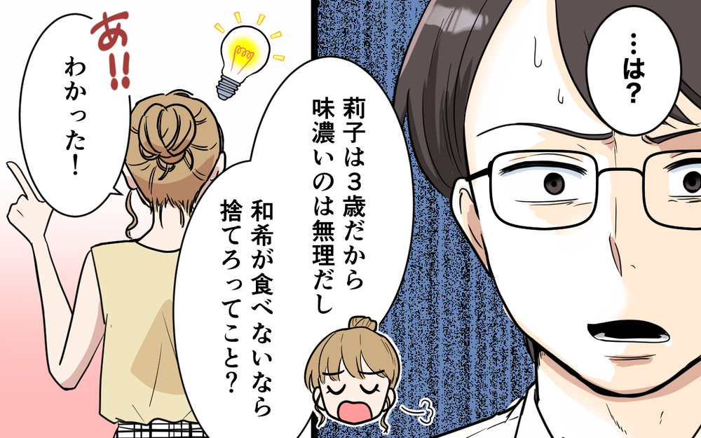 「薬あるなら食べられるでしょ？」夫の体より映えとイイネが大事な妻…もはや我慢の限界！【「映える暮らし」のゴミ箱は夫でした Vol.7】