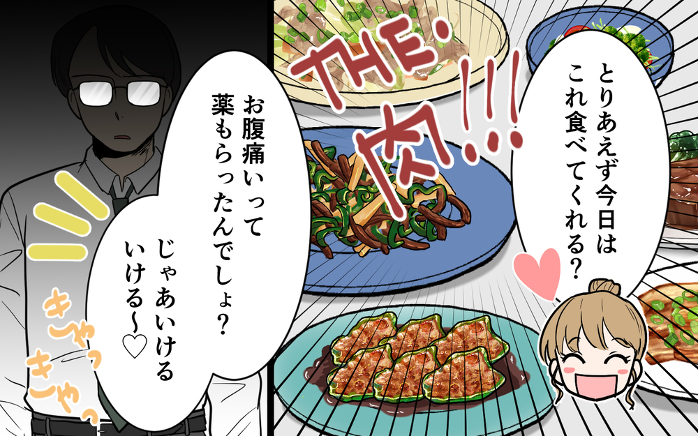 「薬あるなら食べられるでしょ？」夫の体より映えとイイネが大事な妻…もはや我慢の限界！【「映える暮らし」のゴミ箱は夫でした Vol.7】