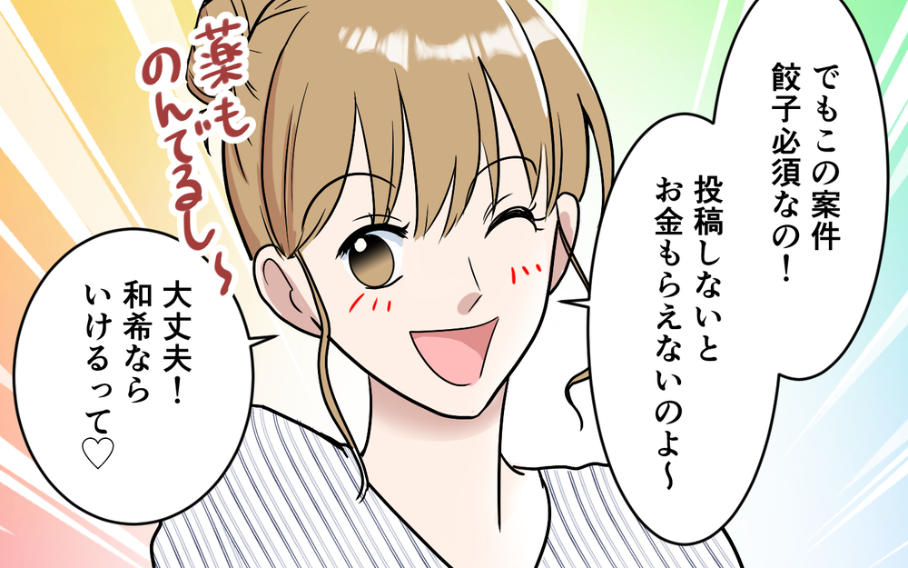 「俺たちは出ていく」夫の気持ちよりもSNSな妻…耐え兼ねた夫がついに動く【「映える暮らし」のゴミ箱は夫でした Vol.8】