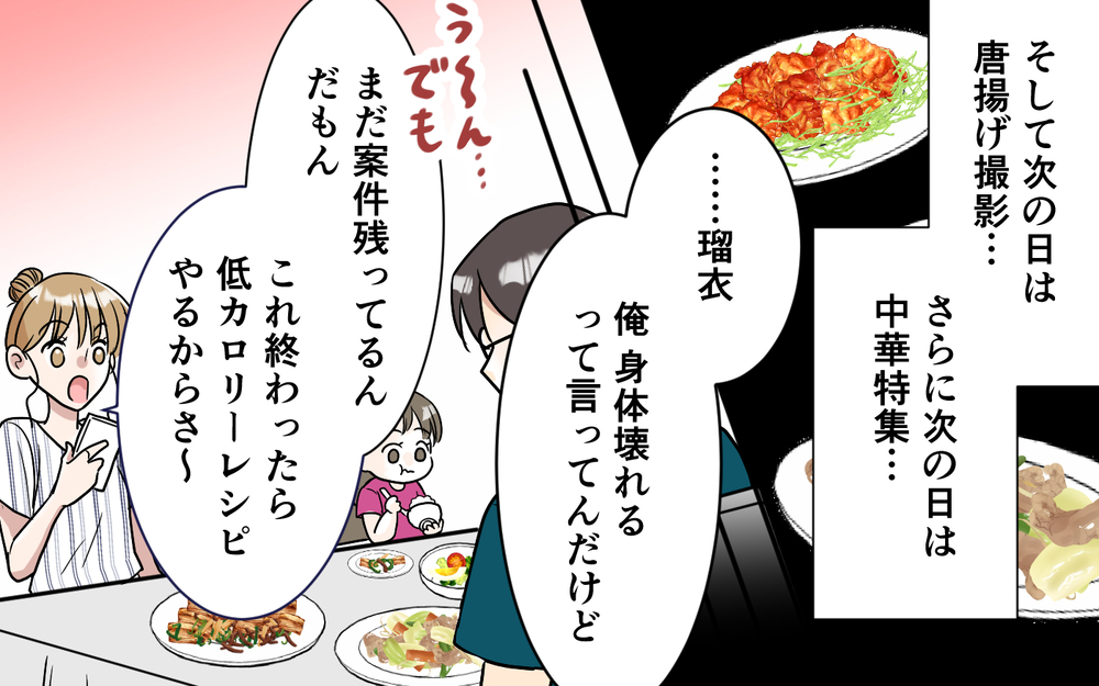 「俺たちは出ていく」夫の気持ちよりもSNSな妻…耐え兼ねた夫がついに動く【「映える暮らし」のゴミ箱は夫でした Vol.8】