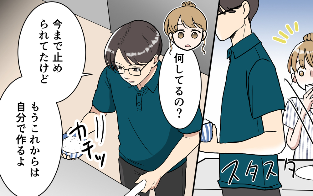「俺たちは出ていく」夫の気持ちよりもSNSな妻…耐え兼ねた夫がついに動く【「映える暮らし」のゴミ箱は夫でした Vol.8】