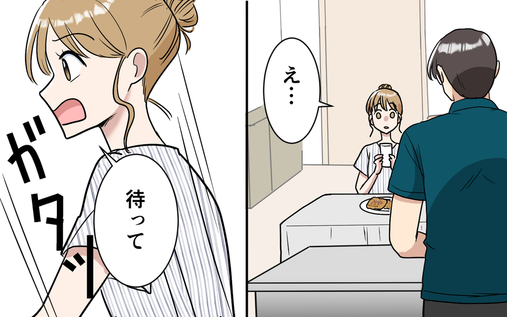 「俺たちは出ていく」夫の気持ちよりもSNSな妻…耐え兼ねた夫がついに動く【「映える暮らし」のゴミ箱は夫でした Vol.8】