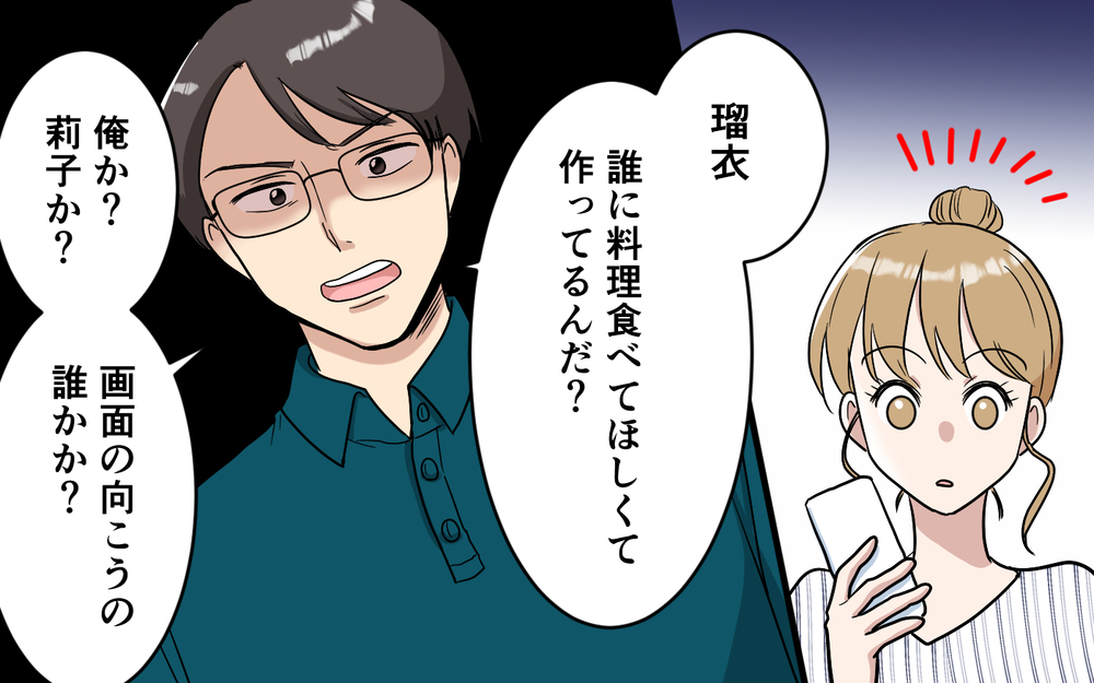 「俺たちは出ていく」夫の気持ちよりもSNSな妻…耐え兼ねた夫がついに動く【「映える暮らし」のゴミ箱は夫でした Vol.8】