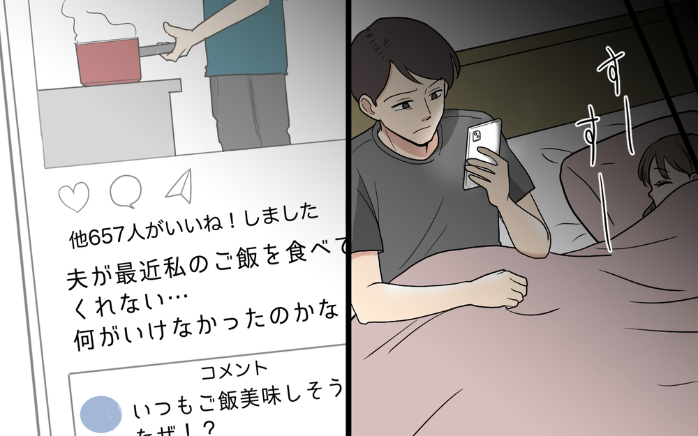 「俺たちは出ていく」夫の気持ちよりもSNSな妻…耐え兼ねた夫がついに動く【「映える暮らし」のゴミ箱は夫でした Vol.8】