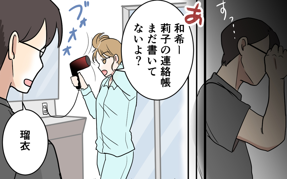 「俺たちは出ていく」夫の気持ちよりもSNSな妻…耐え兼ねた夫がついに動く【「映える暮らし」のゴミ箱は夫でした Vol.8】